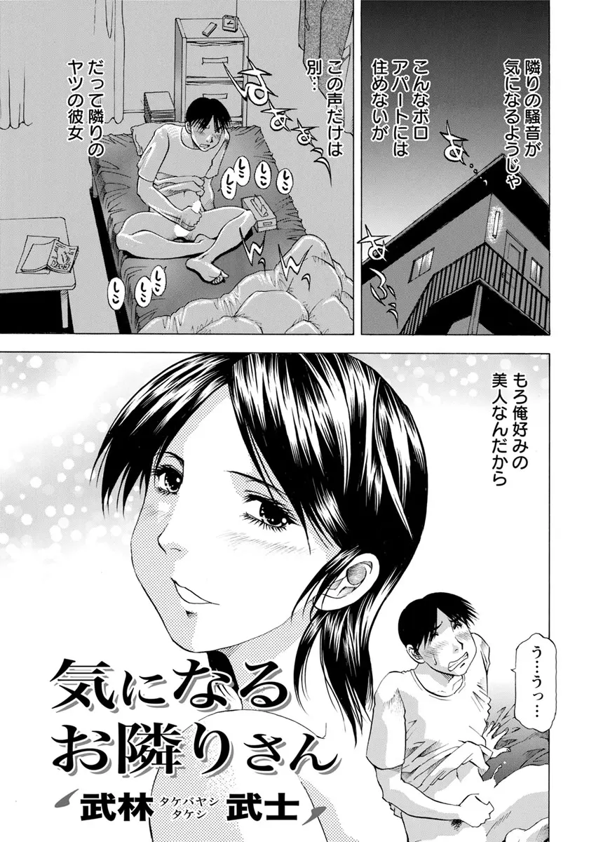 【エロ漫画】お隣の人妻の喘ぎ声だと思って毎晩シコっていたら、なんと隣の男は彼女の弟。そして喘ぎ声はその弟の女のモノだった。勘違いから巨乳お姉さんを部屋に招き入れたのだが、彼女もむらむら欲求不満らしく、その陰毛マンコにおちんちんをハメ、憧れのセックスをする事に