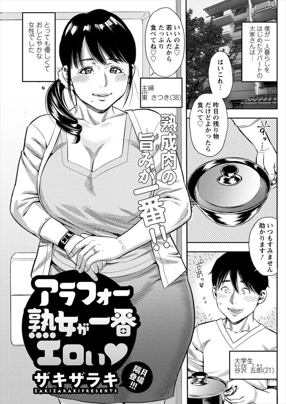 【エロ漫画】憧れていた爆乳美女な人妻は欲求不満。彼女の浮気現場を目撃した男の子が、エロ下着と剃毛パイパンマンコに誘われて、彼女の欲望を満たすため、乱交セックスをする