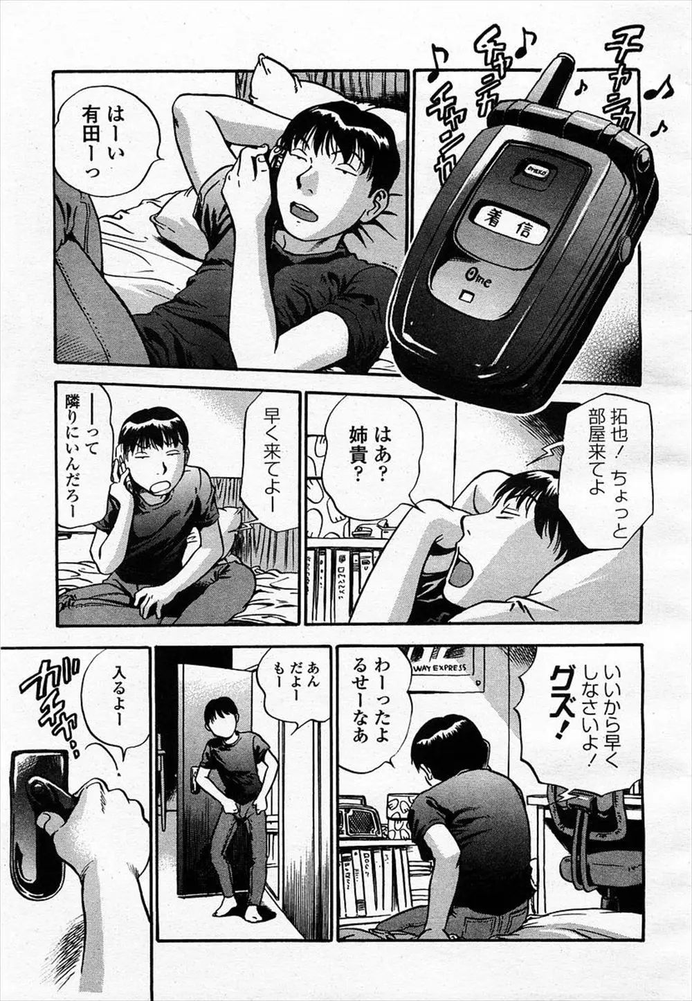 【エロ漫画】ペッパーミルでオナニーしていた巨乳姉は抜けなくなってしまい弟に助けを求める！そんな弟の勃起したちんぽをフェラ抜きし口内射精させると、近親相姦セックスでバックから中出しさせちゃう！