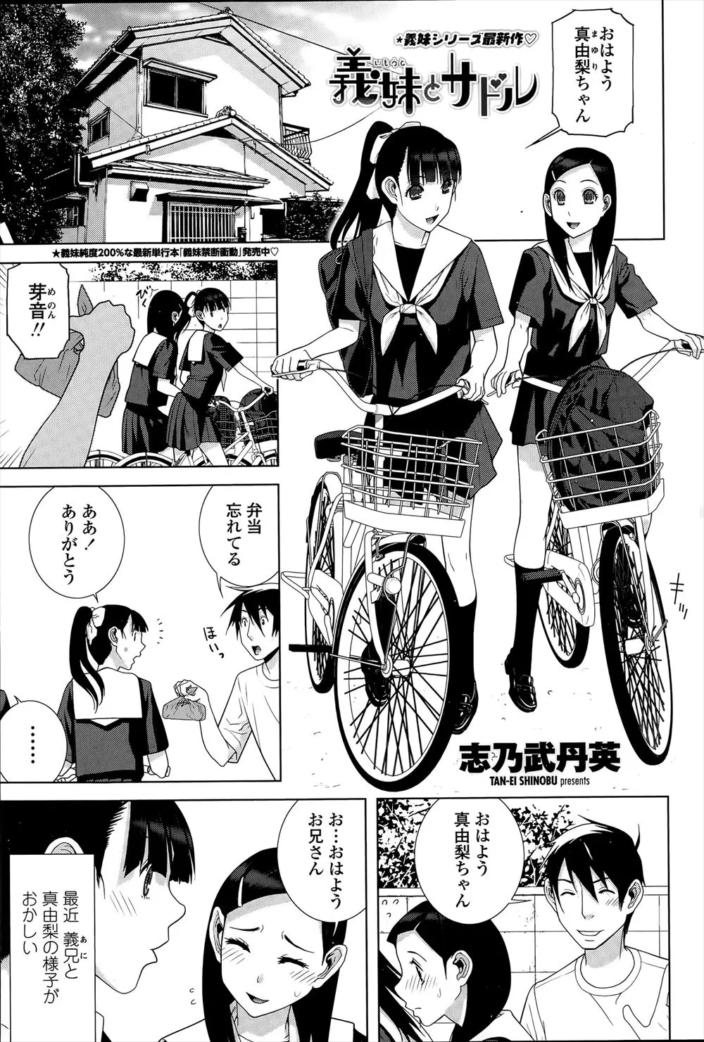 【エロ漫画】ブラコンなことをかくし幼なじみと義兄をつきあわせてしまったJKが、二人のセックスがめちゃくちゃ激しくてどんどんエスカレートしていて、それをのぞきながらうらやましくて変態オナニーするｗ