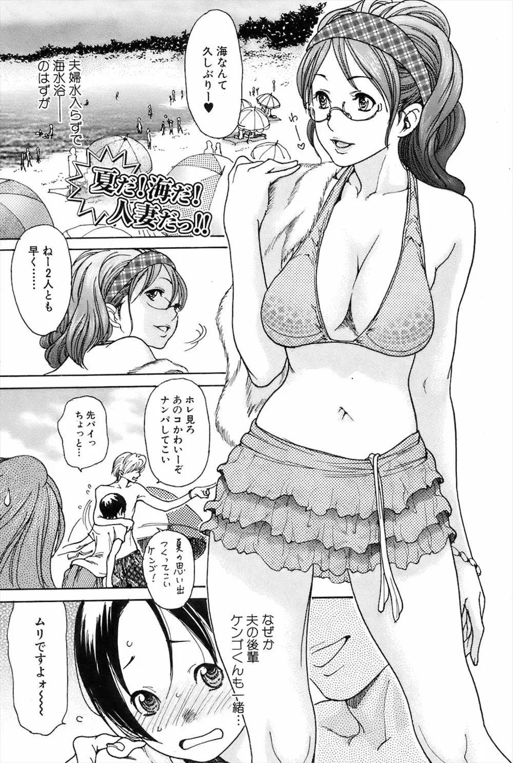 【エロ漫画】旦那がかわいがっている後輩と実は肉体関係を持っている巨乳嫁が、海水浴についてきた後輩と人気のない洞窟で激しく中出しセックスする！