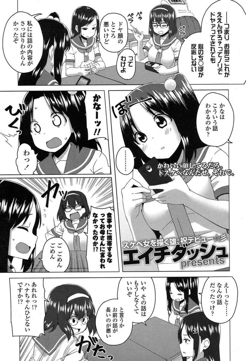 【エロ漫画】変態JKが男子トイレでこっそりオナニー。パンツや巨乳おっぱいを丸出しにしてひとりエッチをしていたら男の子にバレちゃって、手コキやフェラチオをさせられた挙句パイパンマンコで中出しセックス