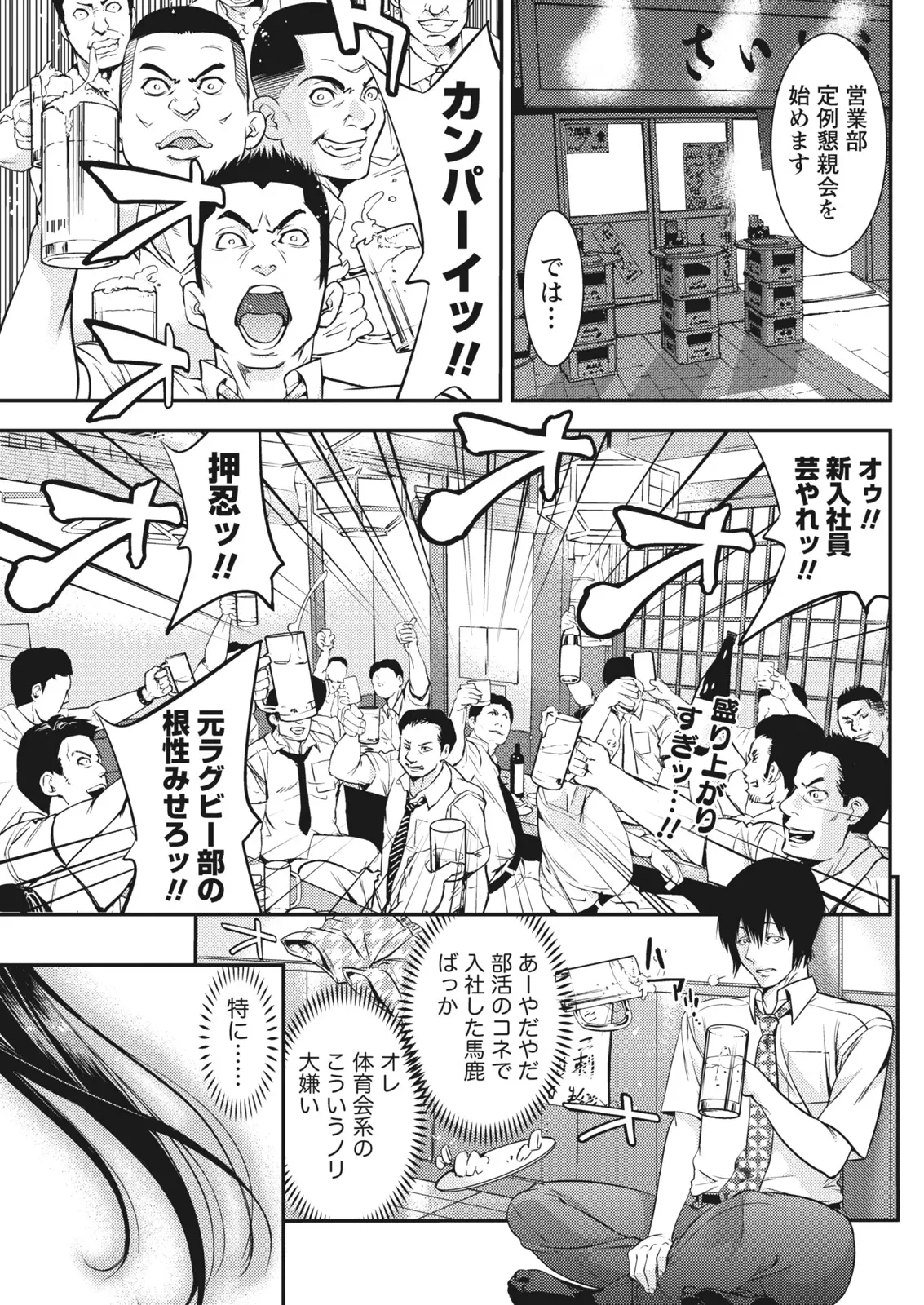 【エロ漫画】体育会系のノリは大嫌いだったが元レスリング女王の先輩に迫られて、意外とかわいい一面を見て激しく中出しセックスをして結婚することになったｗ