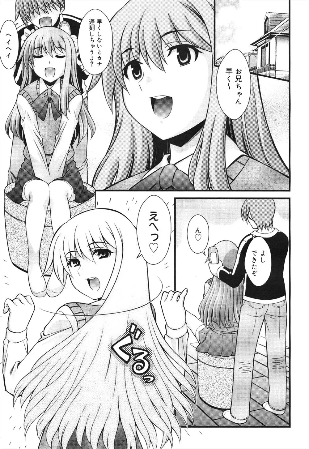 【エロ漫画】お兄ちゃんの服を着て誘惑してくる妹。貧乳おっぱいやパイパンマンコを見せておチンポをフェラチオしたら、近親相姦でおマンコに中出しされてイっちゃうのだった