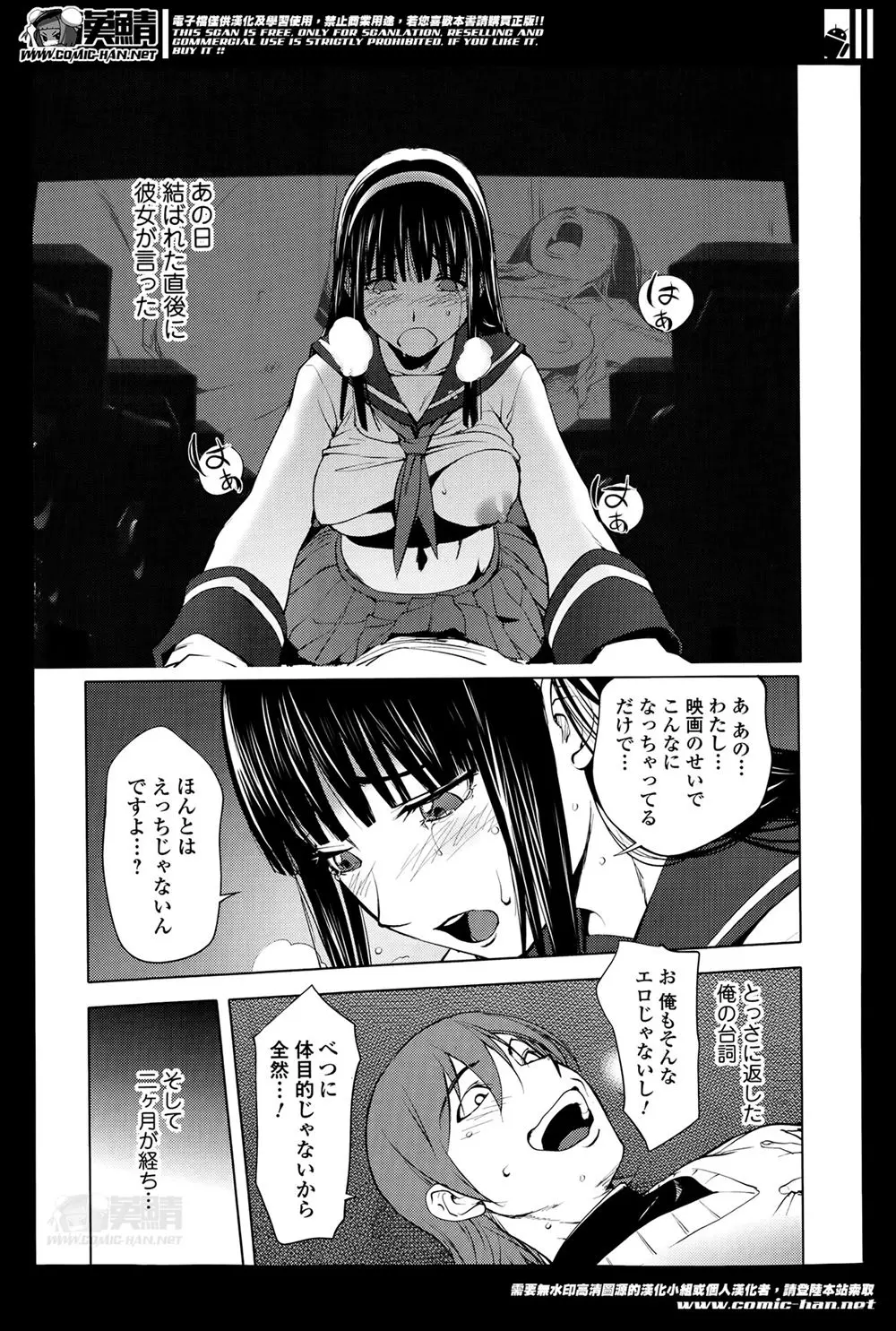 【エロ漫画】セーラー服巨乳JKの彼女と一緒にホラー映画を観たら恐怖で気絶したのを良いことにおっぱいを揉み乳首責めした後まんぐり返しでストッキングと下着越しのオマ○コの匂いを嗅ぎまくる変態彼氏ｗｗｗ