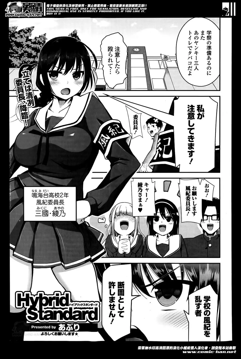 【エロ漫画】まじめでうぶな巨乳風紀委員長がヤンキーたちにエロ本を見せられ動揺し、集団レイプから毎日調教されて肉便器に落とされる！