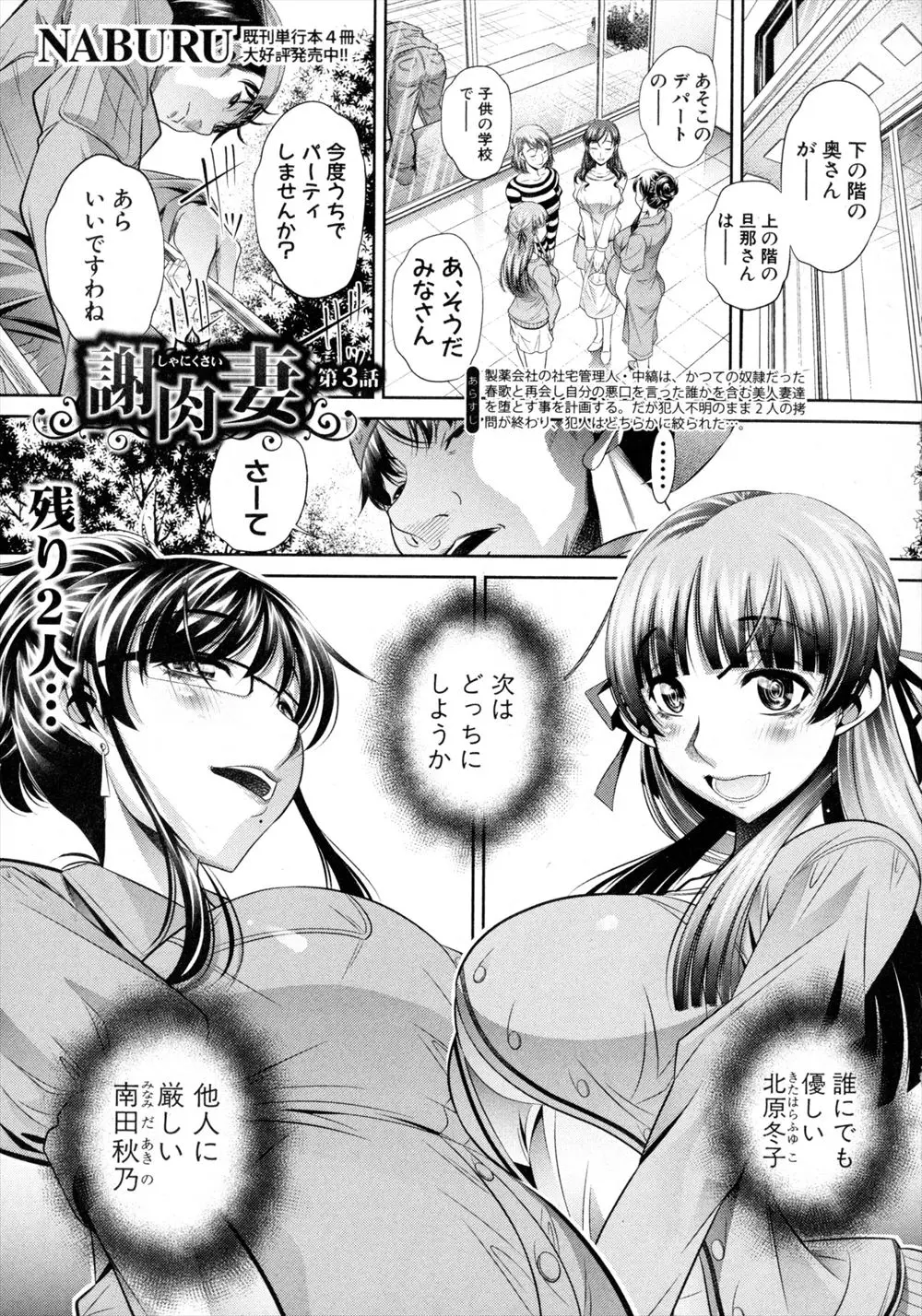 【エロ漫画】社宅の鬼畜管理人が妊婦を狙っていて、管理人室に呼び出し腹ボテボディを凌辱し、彼女の息子に童貞ちんぽで母親を犯させながらアナルセックスして二穴中出しレイプする！