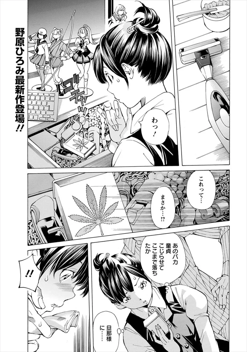 【エロ漫画】童貞お坊ちゃまができの良い兄と関係を持っている美少女メイドに大量の媚薬を食べさせながらレイプしようとするが早漏すぎて挿入前に暴発ｗ