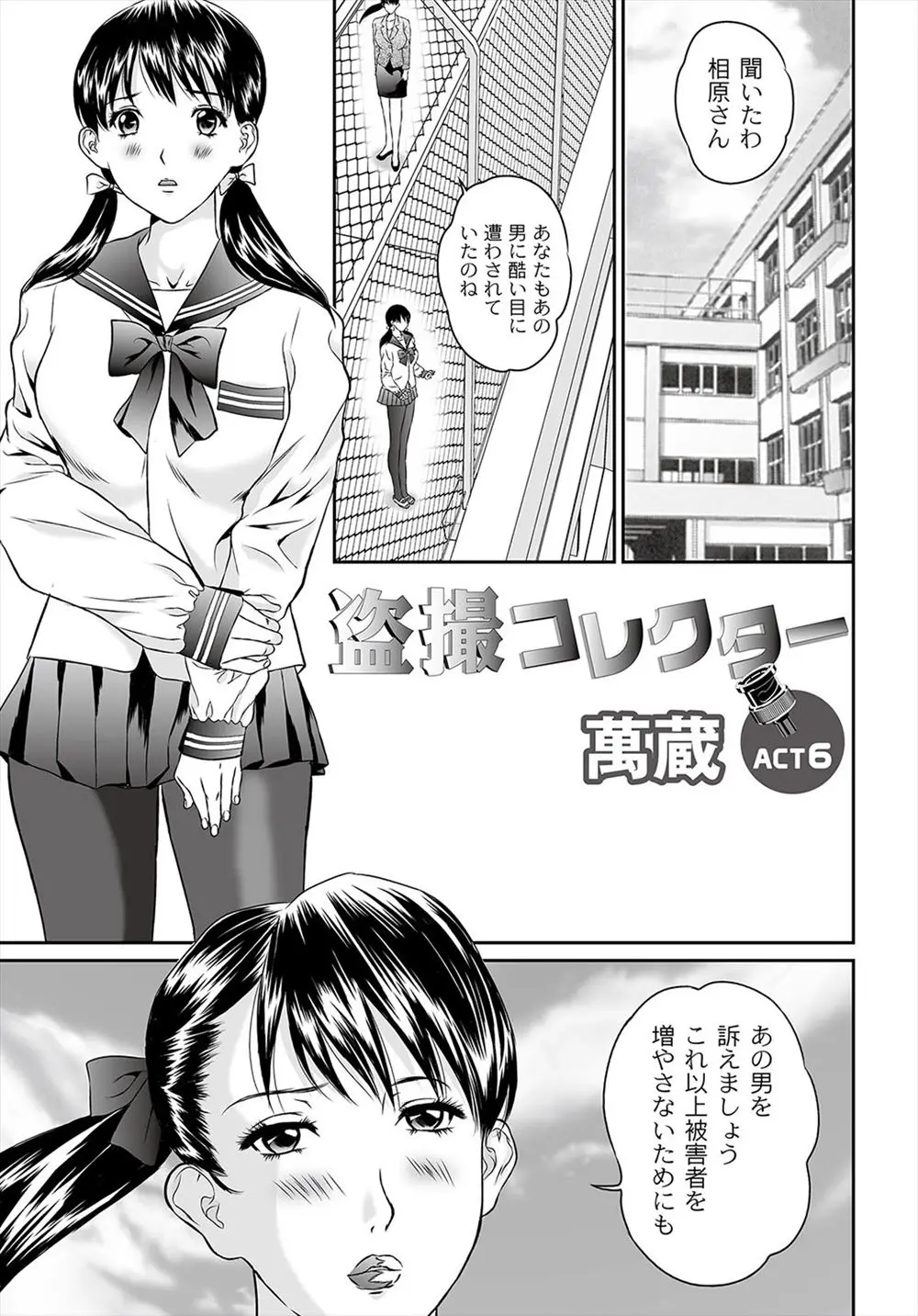 【エロ漫画】弱みを握られ凌辱されている巨乳女教師とJKは盗撮されたビデオを取り戻し訴える事を計画する！だがJKに裏切られ捕らえられた女教師は男達に輪姦レイプされ中出しセックスで凌辱される！