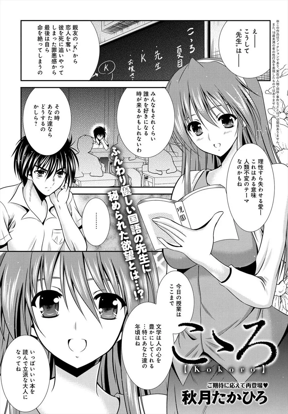 【エロ漫画】TL好きな女教師は、幼馴染の生徒に押し倒され犯させるがTL小説と同じ展開が来たと喜んで受け入れ初めてのセックスをしちゃう！