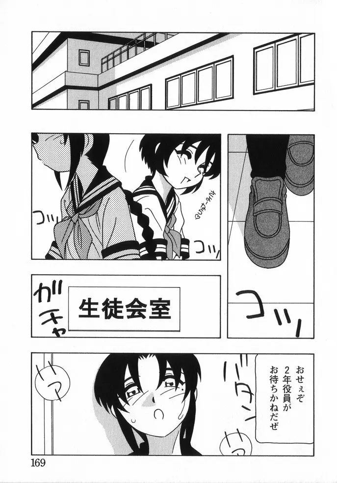 【エロ漫画】生徒たちの肉便器として調教されるJK。パイパンマンコにはバイブを挿入さられ、一日中発情状態。そんな玩具を咥えさせられたら、アナルファックでお尻まで犯され、全身ザーメンまみれになるまで犯されてしまうのだった