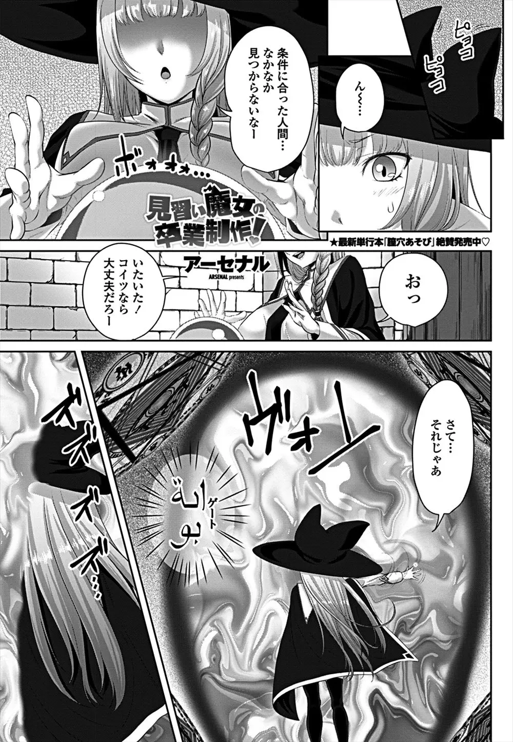 【エロ漫画】童貞のくせに無駄に絶倫な男が、巨乳美少女な見習い魔女に卒業制作で純度の高い精子とチンカスが必要だからと、手コキ、フェラ、中出しセックスで精子とチンカスと童貞を奪われるｗ