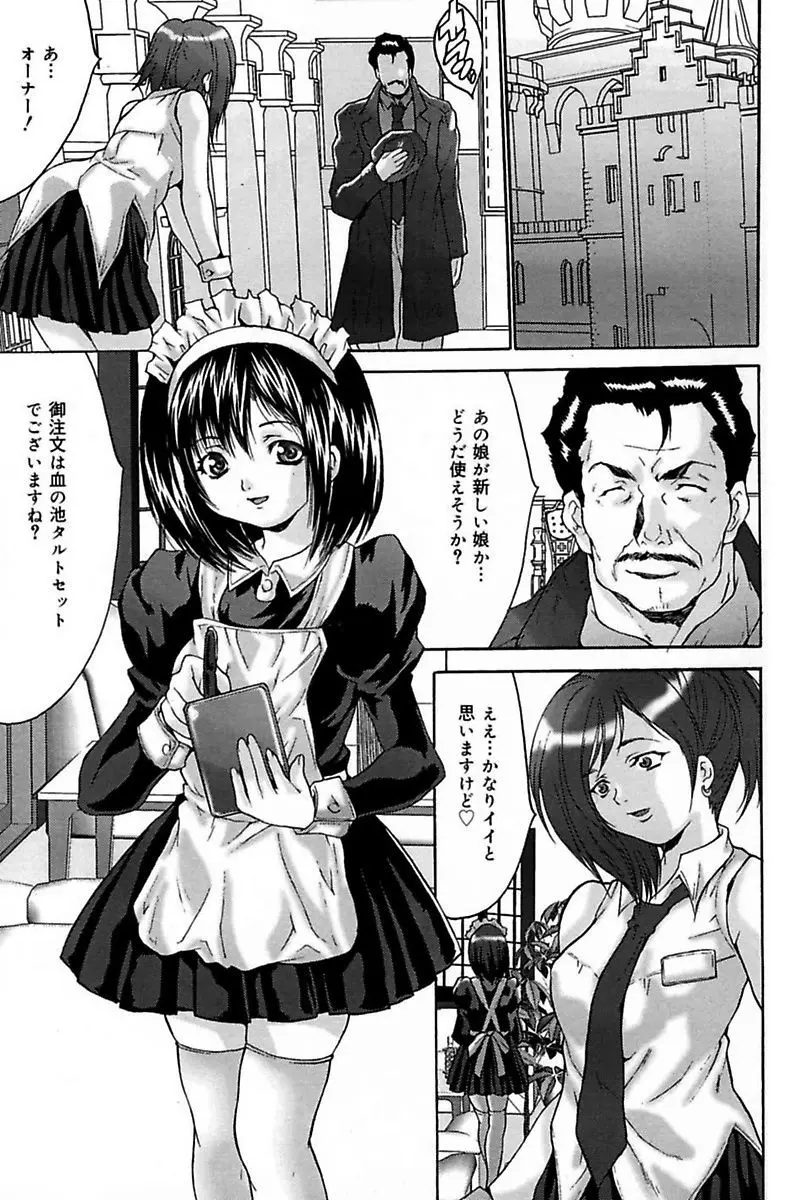 【エロ漫画】新人巨乳ウェイトレスが働くことになったお店は女の子が調教されるエッチなお店で、拘束された彼女はレズエッチでおマンコやアナルを犯されちゃう。そしておじさんチンコにパイパン処女マンコを奪われ、フェラチオまでしてご奉仕をする事に