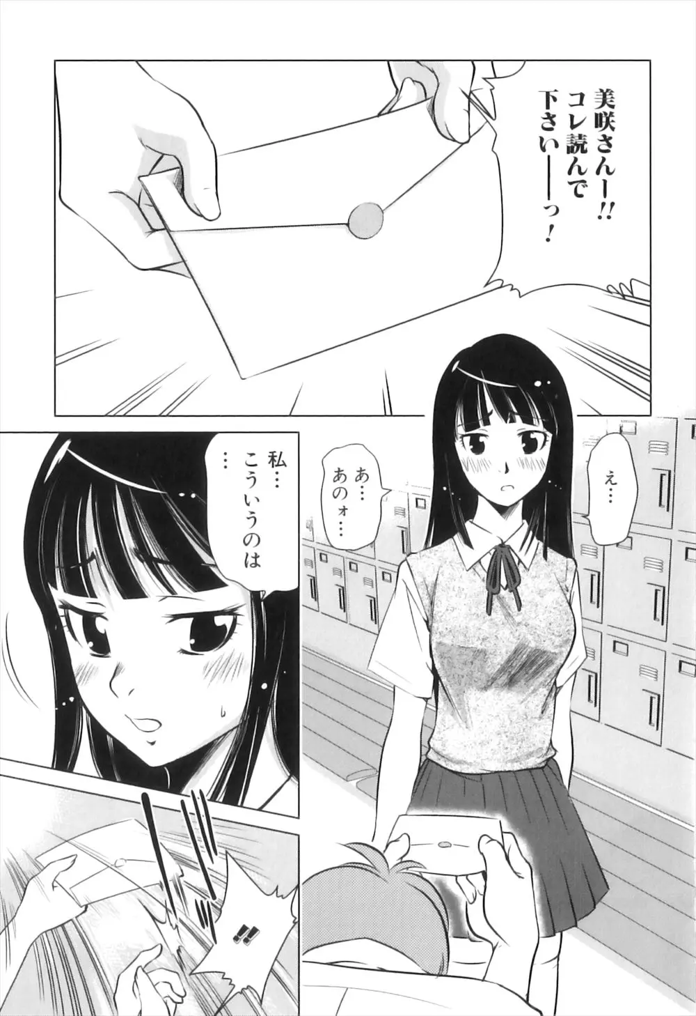 【エロ漫画】告白男を撃退してくれたJKに、ふたなりチンコをフェラチオされて。彼女のレズマンコにクンニをお返ししたら、ふたなり勃起チンコをハメてラブラブエッチをする