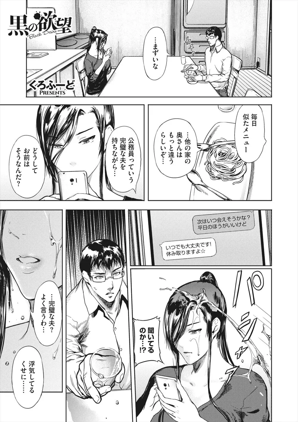 【エロ漫画】浮気してるくせに開き直りDVまでしてくる旦那が単身赴任になり、旦那の部屋に可愛い顔をして凶悪な巨根ちんぽを持つショタを連れ込みめちゃくちゃに中出しセックスしまくる！