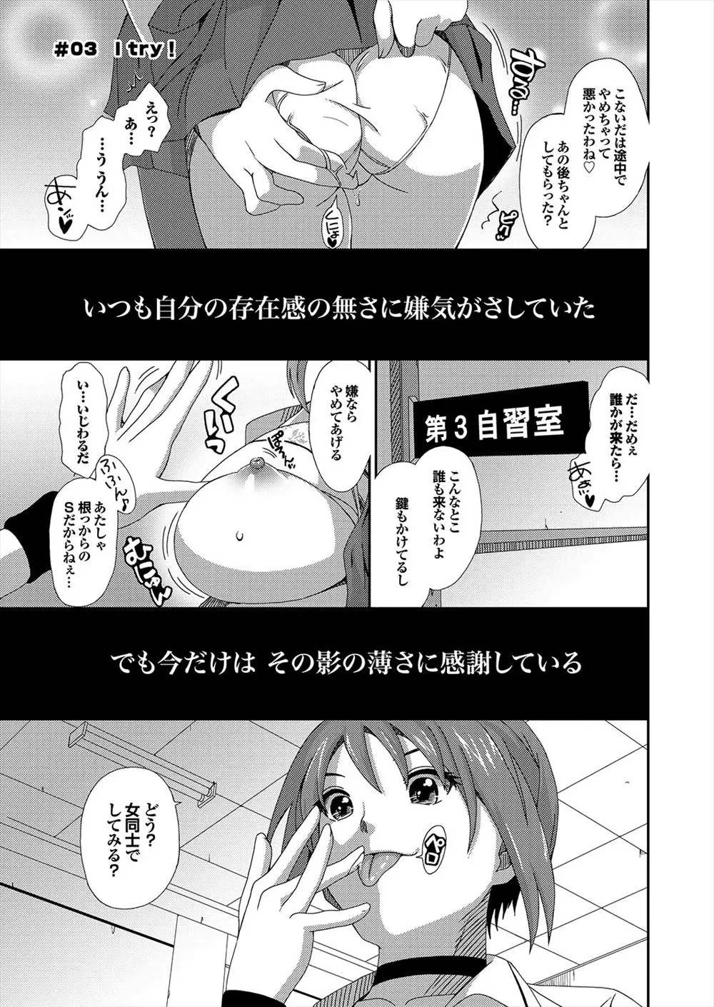 【エロ漫画】バイらしい女の子にエッチをされてしまう巨乳JK。おっぱいを揉んだり吸ったりされて、パンツを脱がされ陰毛マンコも手マンやクンニでイかされる。ドSな彼女に束縛されて、放置プレイをされていたら当然男の子に見つかりフェラチオをさせられたり中出しエッチで犯される