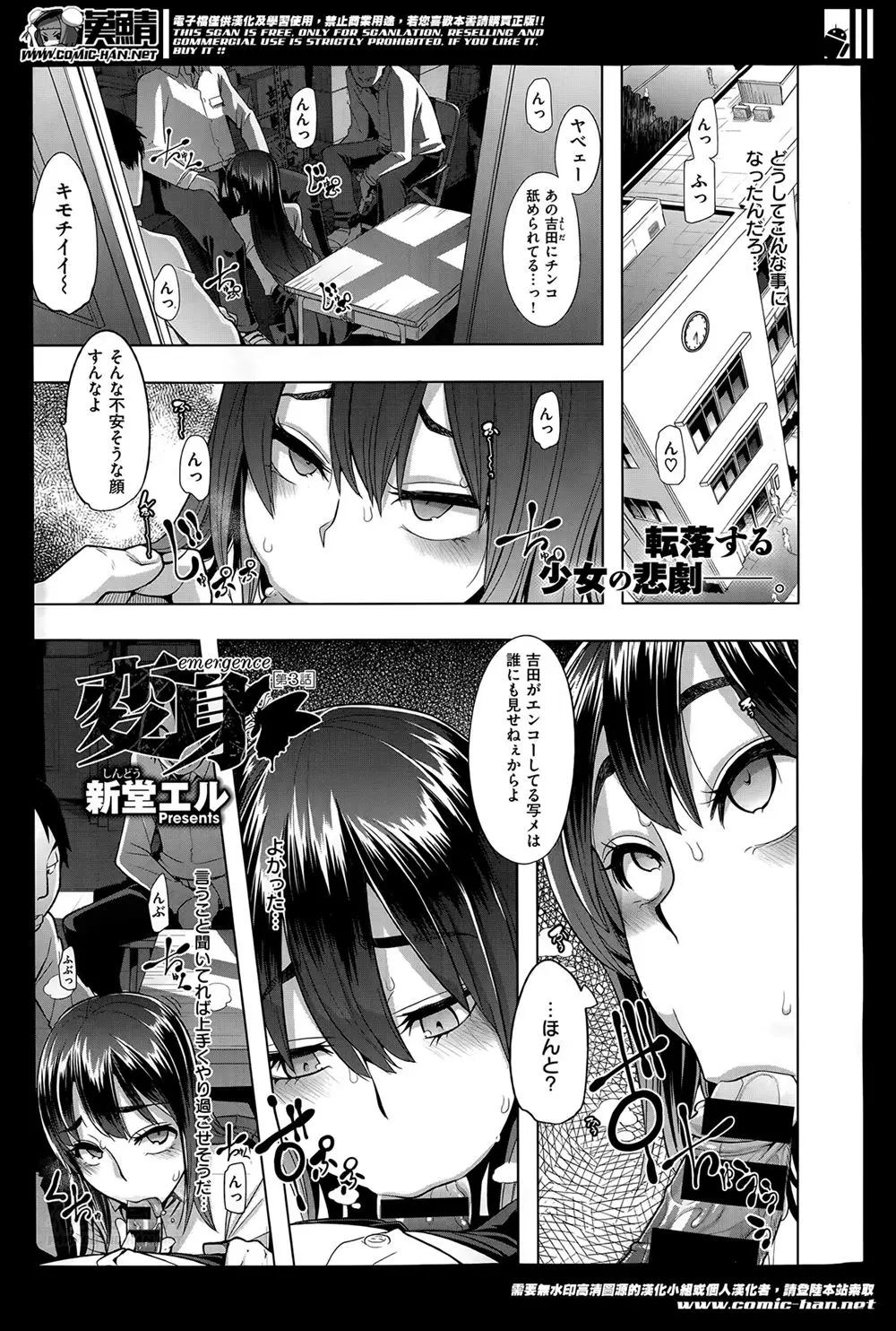 【エロ漫画】援交していることを男子たちに脅迫されフェラごっくん中出しレイプをご奉仕する肉便器扱いで家ではリストラされた父に近親相姦中出しえっちを迫られる巨乳女子校生