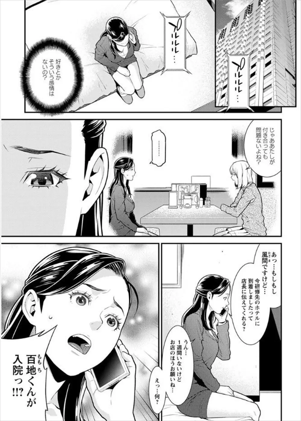 【エロ漫画】ストーカー被害から守ってあげたナースの居る病院に入院することになった彼。その巨乳お姉さんに勃起チンコをフェラチオや手コキで扱かれて、おマンコをクンニしてあげたら陰毛マンコで中出しエッチをする事に