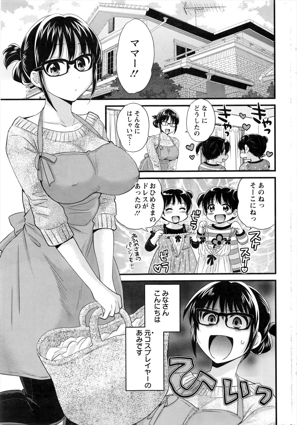 【エロ漫画】久しぶりにコスプレ衣装を着たらパツンパツンで脱げなくなり、旦那に見られ、興奮した旦那に危険日マンコに激しく中出しされたｗ