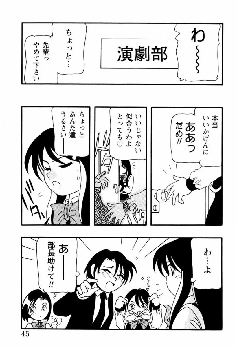 【エロ漫画】演劇の為男装をさせられる女の子。大好きな部長のリクエストには負けちゃうけど、百合カップルなふたりはこっそりとレズセックスをする事に。お互いのおっぱいを重ね、パイパンマンコをクンニし合ってイきまくる