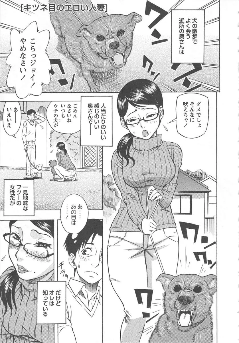 【エロ漫画】犬に散歩でよく合う地味な巨乳人妻は実は淫乱だった！ムチムチのお尻を掴みながらバックで生ハメすると射精しそうになったチンポのニオイを嗅ぎながらフェラで咥えこみ顔射を求めちゃう！