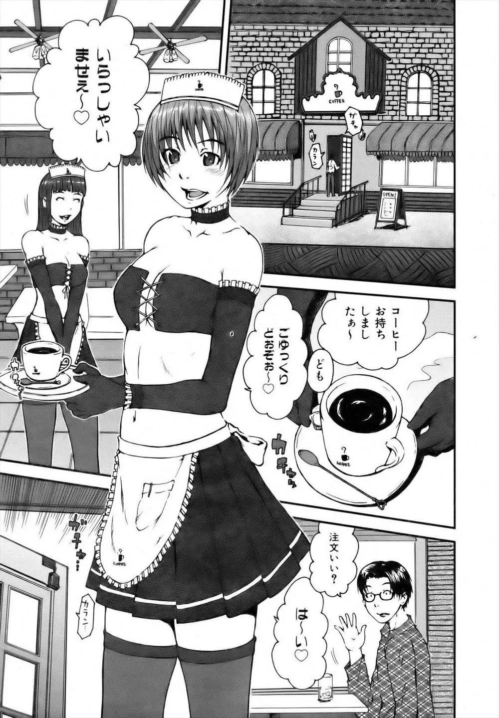 【エロ漫画】校則違反のバイトがバレてしまったJK。教師に口止めする為にメイドとしてご奉仕をする事に。フェラチオの強制から雌穴でもセックス。さらに他の教師たちもご主人様として増えてしまった