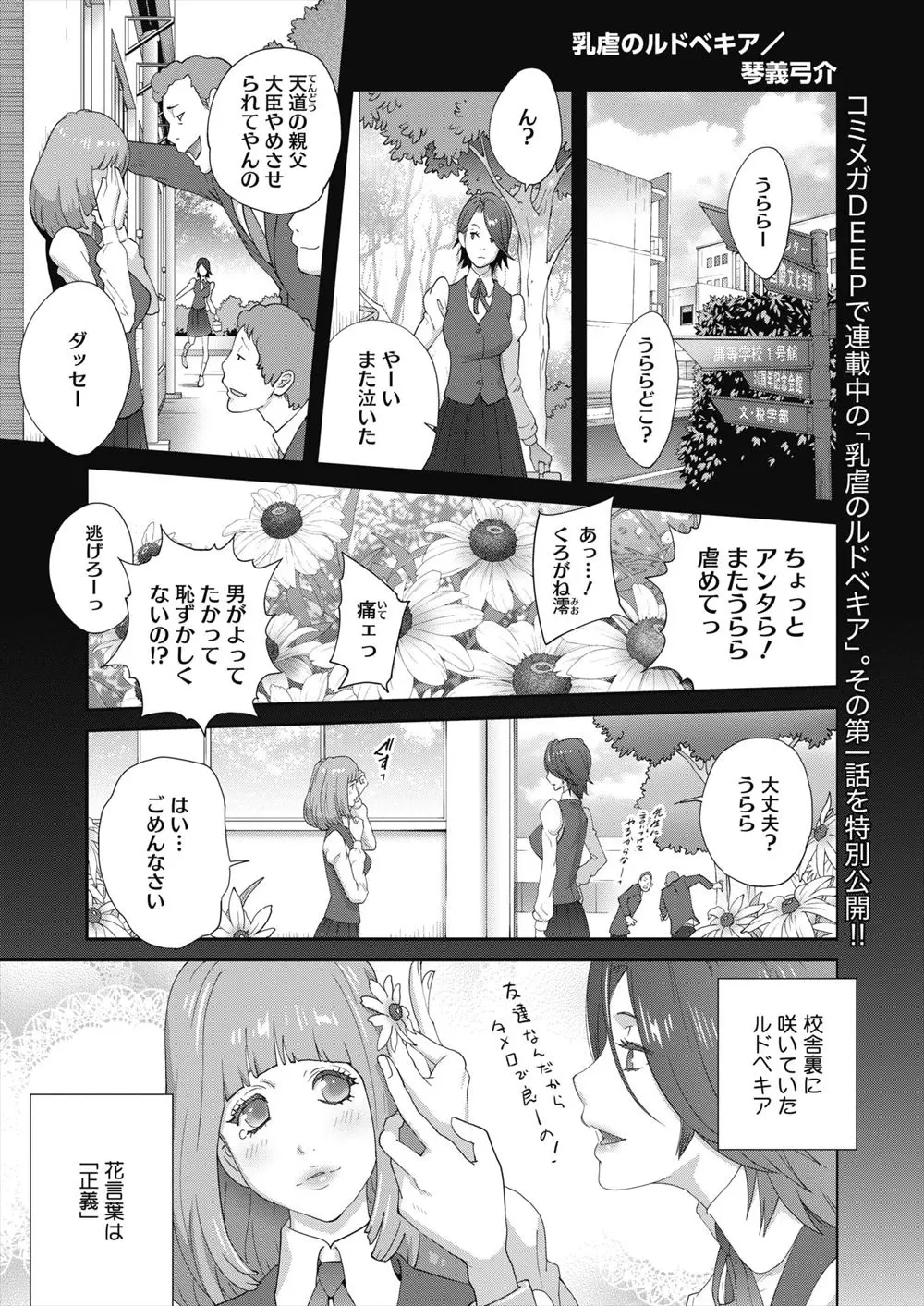 【エロ漫画】高校時代から付き合っている彼女と同棲している巨乳レズ議員が、いつも寝ているクズ議員に愛し合う姿を盗撮されレイプされてしまう！