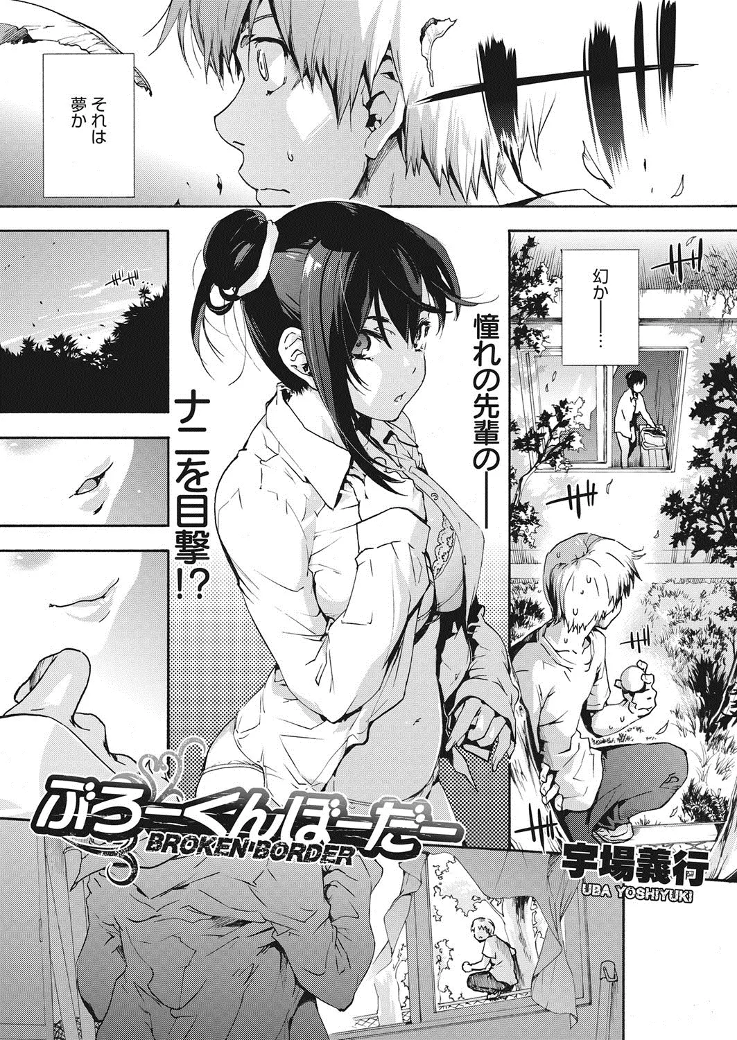 【エロ漫画】憧れだった巨乳の先輩が着替えている姿をノゾキしてしまった彼。同じ部の先輩なのだが、そんな彼女がパンツを濡らしてオナニーをしていた。それを見ていたのがバレバレで、彼女に誘惑されるまま女子更衣室に。オナニーをしていたJKと二人っきり。当然行われるのは…。