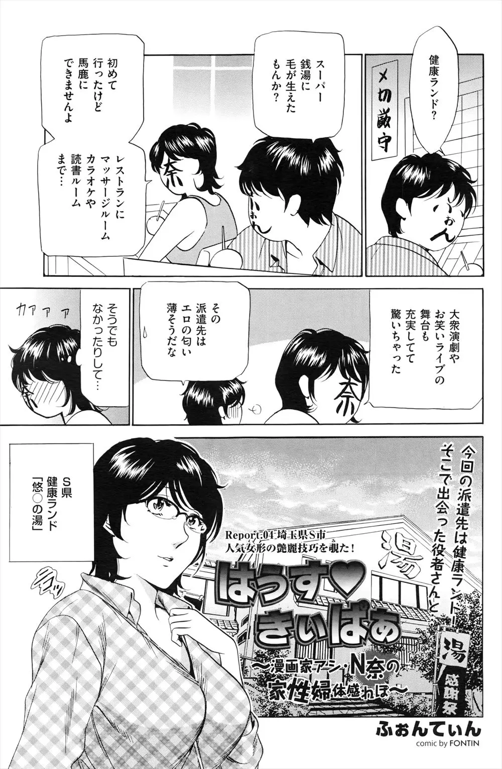 【エロ漫画】劇団で働くヤリチンでイケメンの団長にセックスをする眼鏡の巨乳お姉さん。彼に魅了されてパイパンマンコはクンニで発情。フェラチオでおちんちんをしゃぶったら、ぶっといおちんちんで中出しをされてメロメロになるのだった