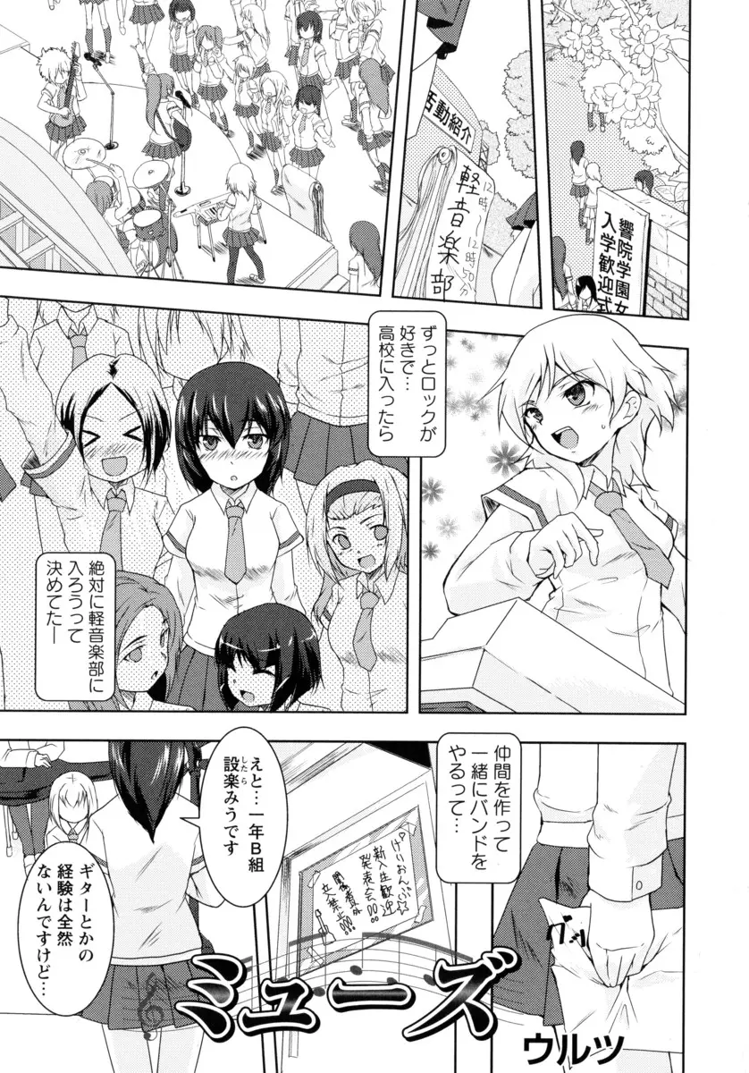 【エロ漫画】先輩の事が好きなレズなJKが、彼女と両想いだとしってふたりで百合ックス。乳首を弄っておっぱいをしゃぶって、パイパンマンコをクンニして。パンストに穴をあけてラブラブエッチをしちゃう