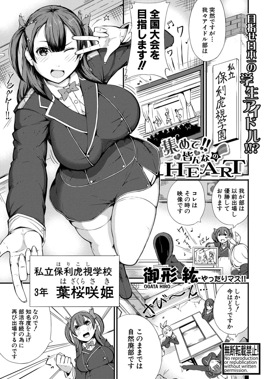 【エロ漫画】廃部寸前のアイドル部の爆乳JKたちがファンとの握手会を開催してアピール合戦がはじまりエスカレートして乱交セックスしてしまうｗ