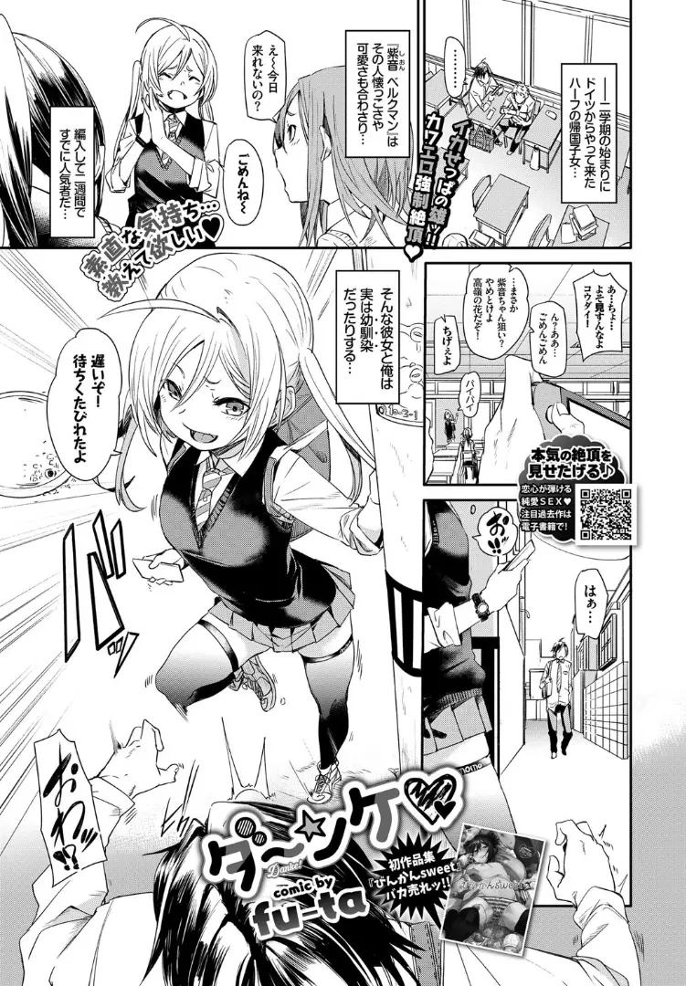 【エロ漫画】ハーフの帰国子女の美少女幼なじみが帰ってきてうちにホームステイしていて、挑発された男子がついに我慢できずいちゃラブ中出し初体験してしまう！