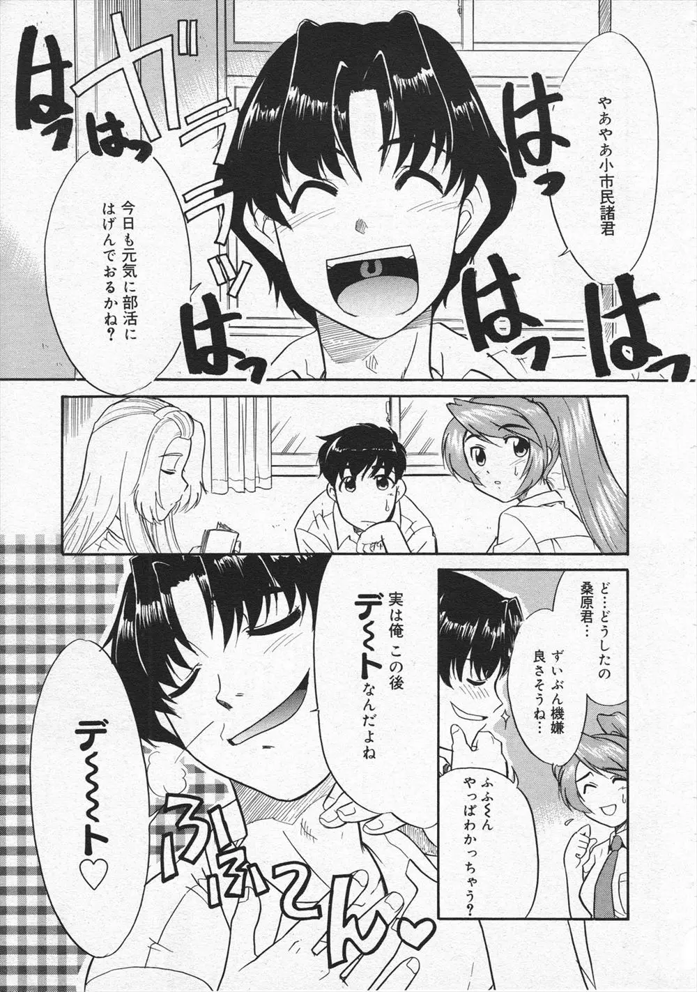 【エロ漫画】眼鏡の巨乳生徒会長への嫌がらせのはずが、なんとツンデレな彼女は彼のおちんちんにメロメロになっていた。気を失っている隙にフェラチオをして、こっそり処女マンコでおちんちんを扱いてしまう