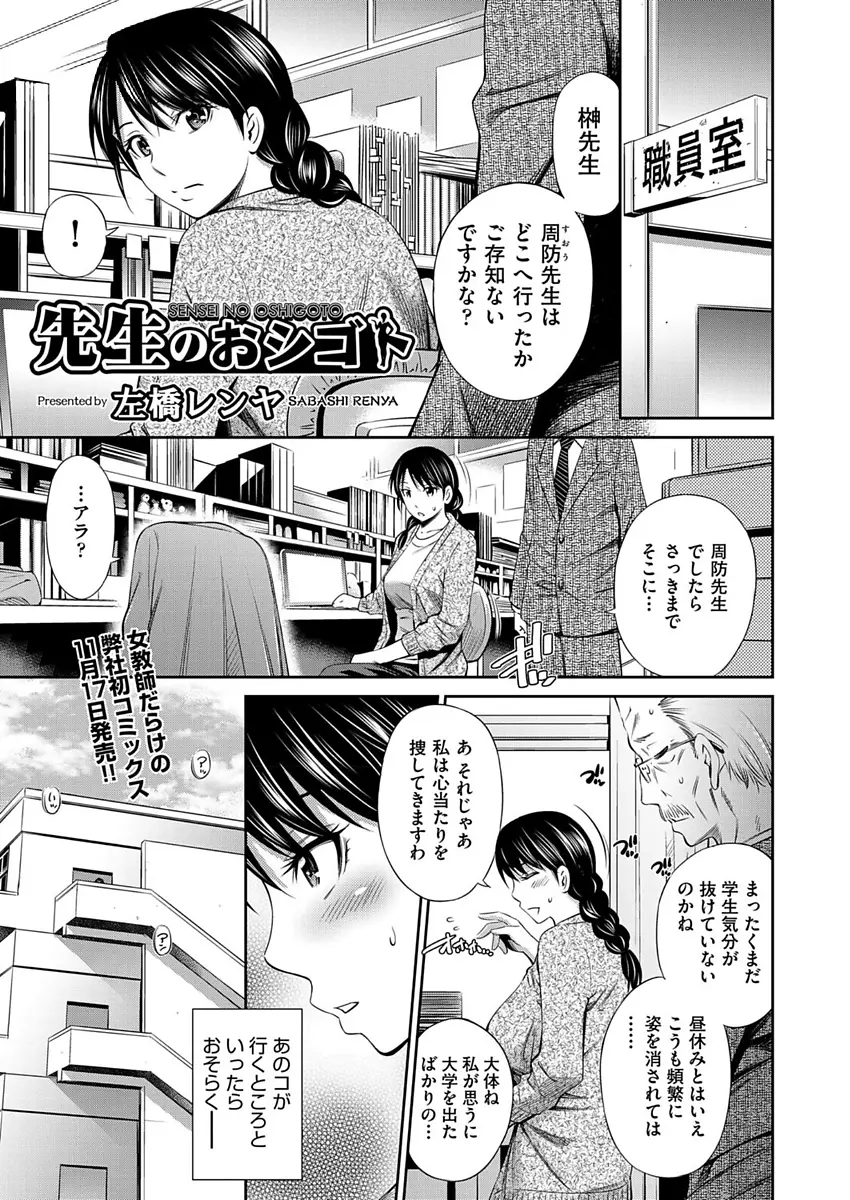 【エロ漫画】パイパンマンコを犯され、屋上でフェラチオをする痴女教師と生徒。放課後はもう一人の女教師のおマンコやアナルをクンニして、アナルファックで年上をイかせる