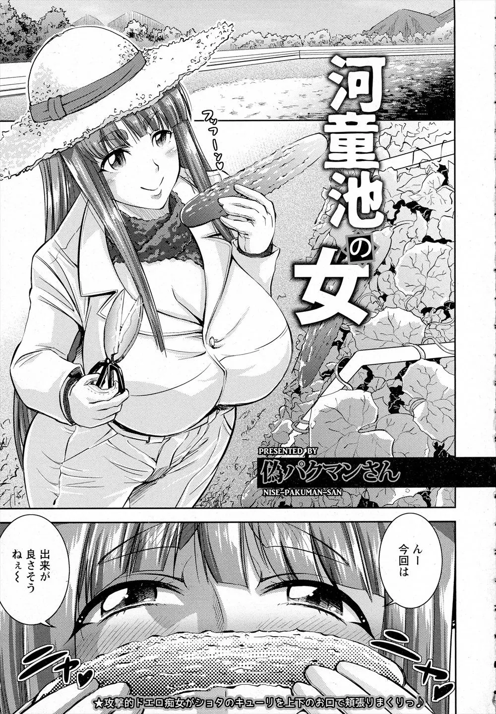 【エロ漫画】引越し先の隣人にきゅうりをもらったら強力な媚薬効果のある野菜で、マッドサイエンティストだった巨乳美女に親子揃って実験台にされ壊される！