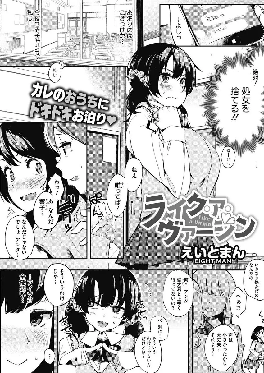 【エロ漫画】変態彼氏に処女を捧げたいのに、アナルを調教され続ける巨乳JK。今日もお尻をバイブで責められイかされて、処女のままアナルファックでイかされてアヘっちゃう