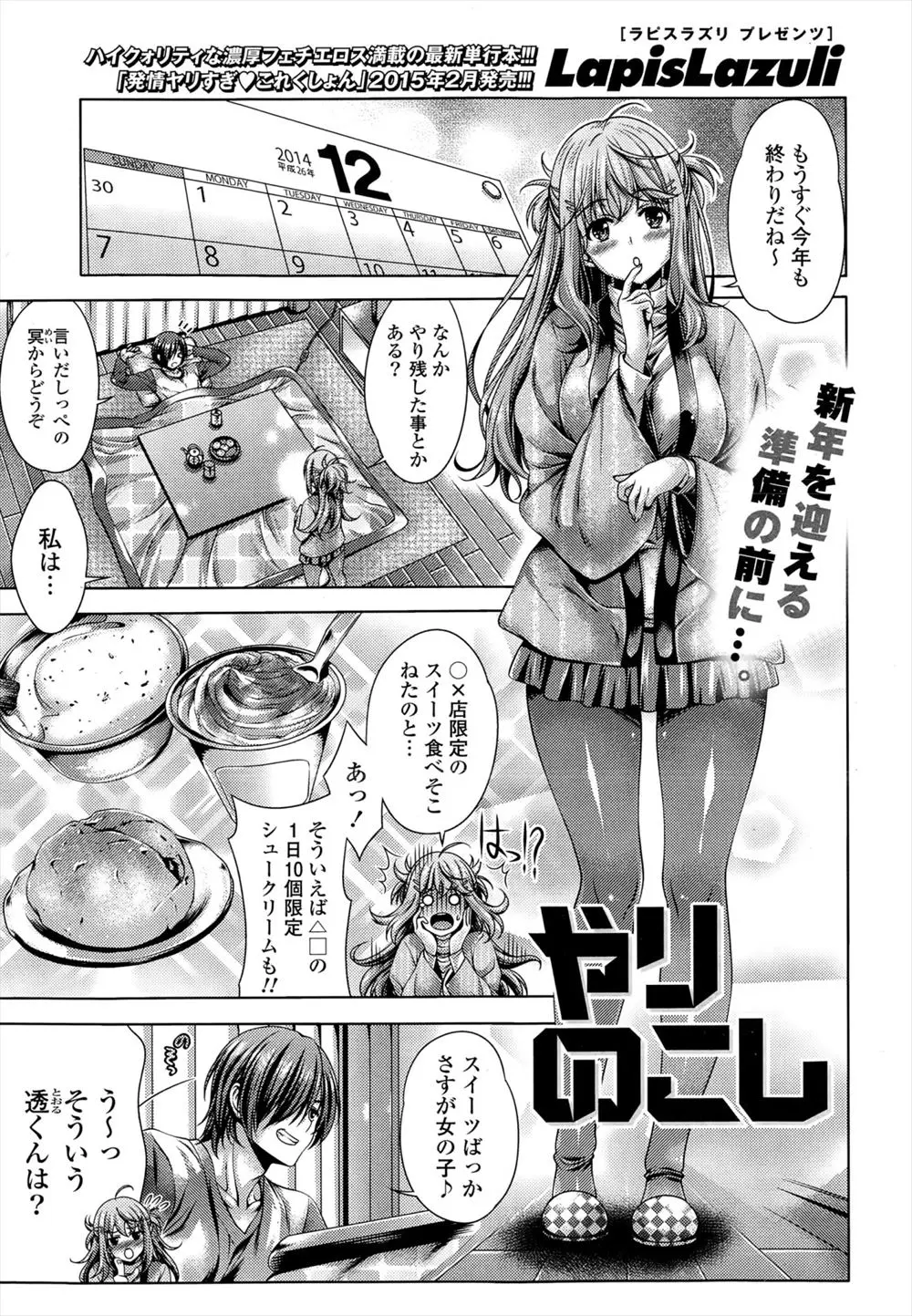 【エロ漫画】巨乳な彼女とヤり残したことは、バニーガール衣装でのコスプレエッチ！MM号の中で外から見られているような刺激におマンコを濡らし、おっぱいから母乳を吹き出しながら濃厚エッチに火が付く