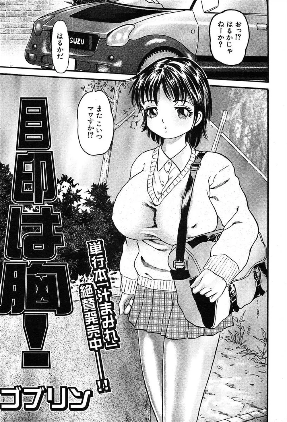 【エロ漫画】可愛い巨乳JKは街で噂の肉便器。そのせいで出会う男達に無理矢理レイプされ、今日もパイパンマンコに中出しされるだけじゃなく、異物挿入でおマンコを拡張され、壊れるまで四六時中犯されるハメになる