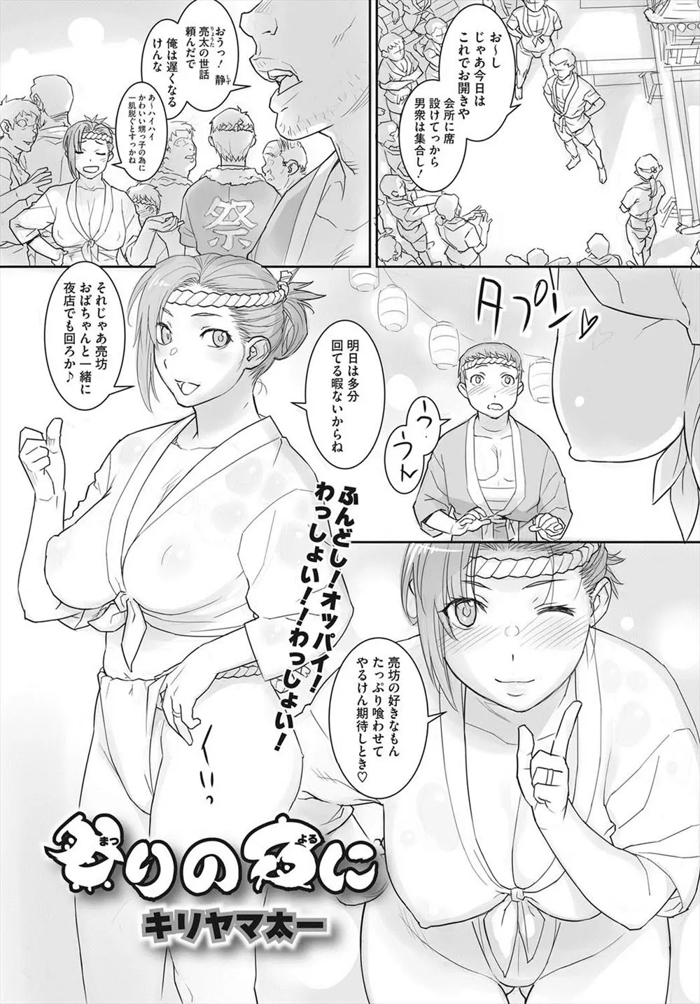 【エロ漫画】いつも風呂やトイレをのぞいてくる甥っ子を祭りの夜に神社に連れ込んで童貞を卒業させてあげたらめちゃくちゃ絶倫で、甥っ子とセフレになる巨乳人妻ｗ