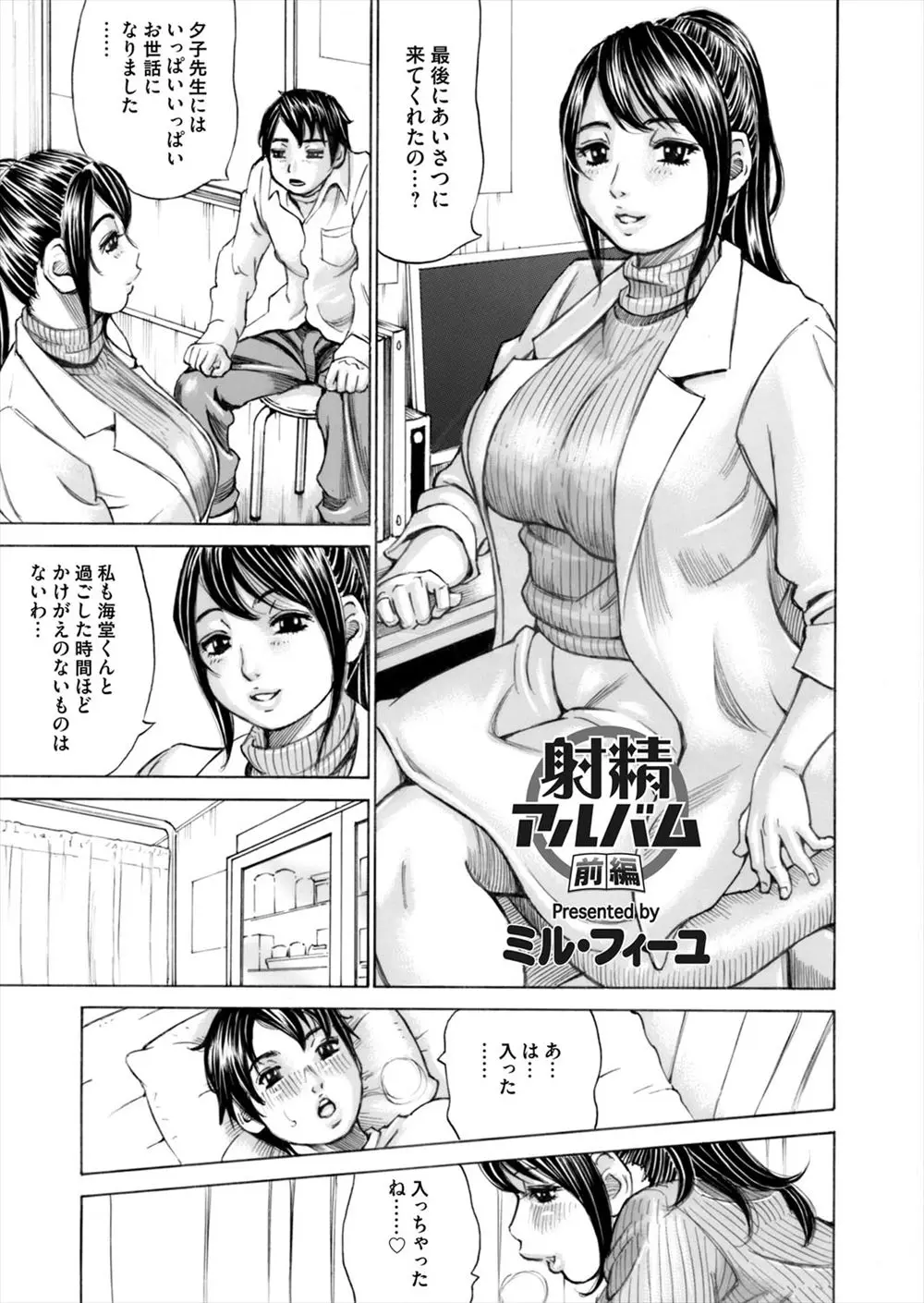 【エロ漫画】引っ越しのご挨拶に来てくれた男子学生に、巨乳先生が童貞卒業セックスに誘う！騎乗位で繋がりおっぱいを楽しみながら膣内射精で味わい尽くす！