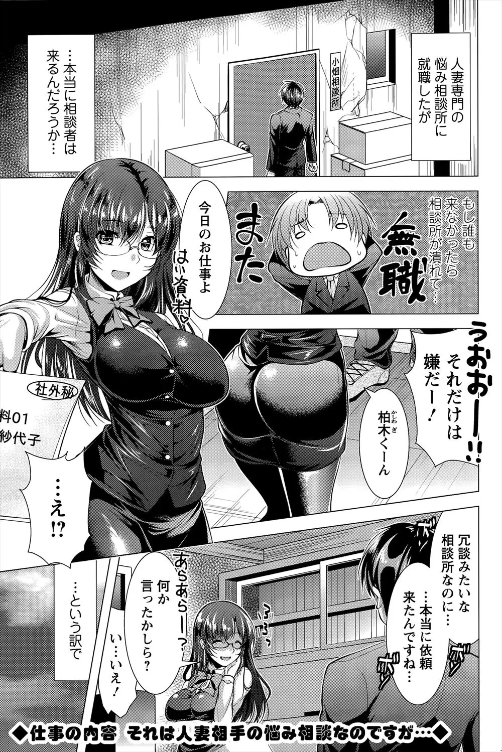 【エロ漫画】旦那が単身赴任で欲求不満だという巨乳美人奥さんに解消してほしいと相談された男が、人の話を全く聞かない奥さんに逆レイプされ理性が吹っ飛び激しく中出しセックスするｗ