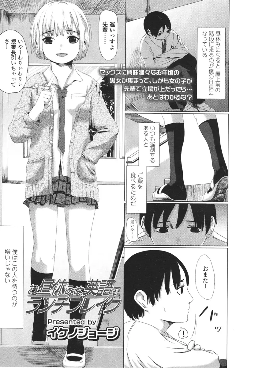 【エロ漫画】JKの先輩のパンツに欲情した男の子がセックスについて聞いたら、彼女に筆おろしをして貰える事に。つるぺたロリな年上の先輩の貧乳おっぱいを見せて貰って、パイパン処女マンコに中出しをしてしまうぞ