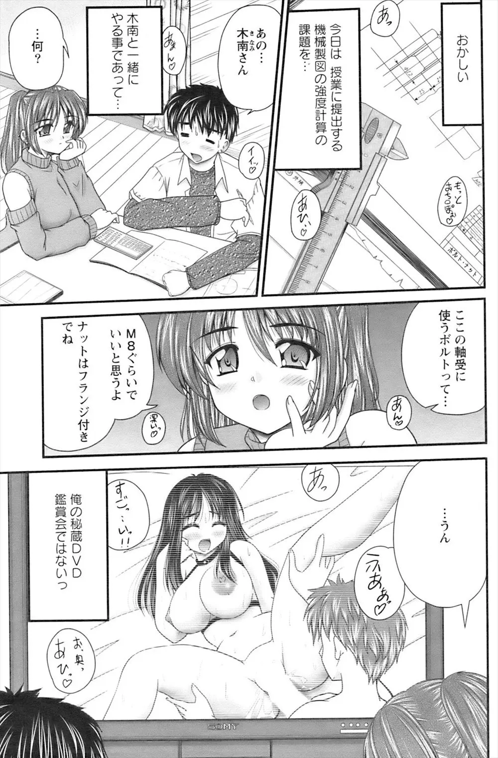 【エロ漫画】クラスの巨乳女子と一緒にAVを見る事になり、実際に試すことになった二人はおちんちんをフェラチオされ、授乳プレイや中出しセックスをする事に。パイパンマンコにおちんちんを挿入して、ラブラブエッチが止まらない