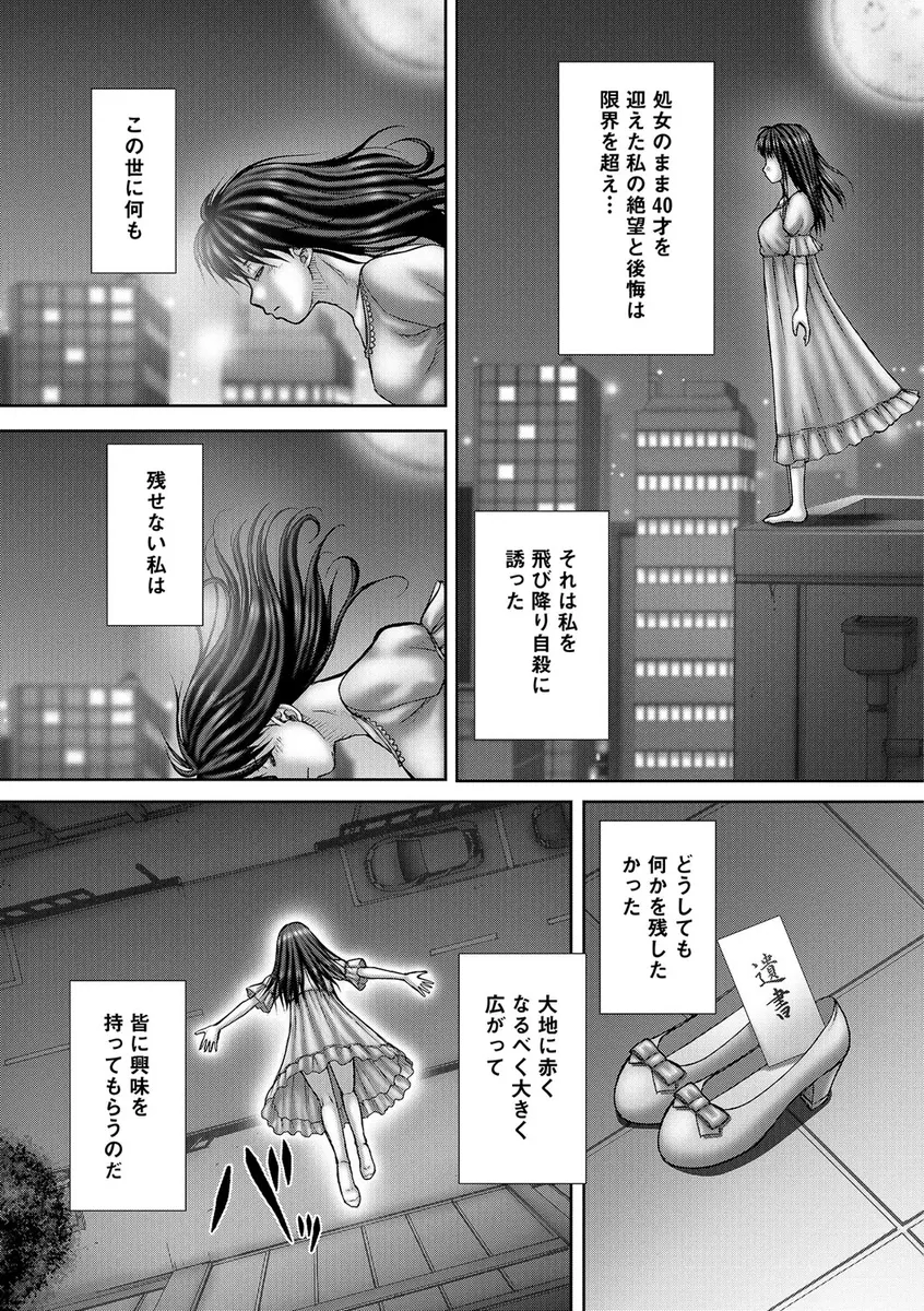 【エロ漫画】処女のまま自殺した女がJSロリにタイムスリップ。そこで同年代ショタにフェラチオをし、憧れの先輩に処女を捧げ、好きだった教師を逆レイプしアナルファックを愉しむ