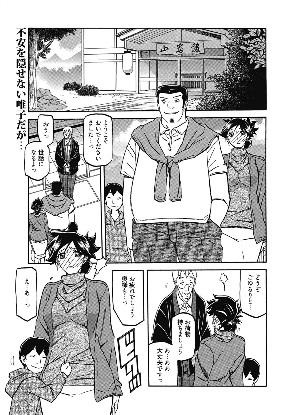 【エロ漫画】親戚の親子にNTRされ性奴隷として犯され続ける巨乳妻。温泉旅行で陥没乳首を弄られて、再び親子に3Pセックスで犯される。おっぱいをしゃぶられ、陰毛マンコをクンニや手マンで発情させられ、ダメだとわかっていても彼らのおちんちんに中出しされたらイクのが止まらない