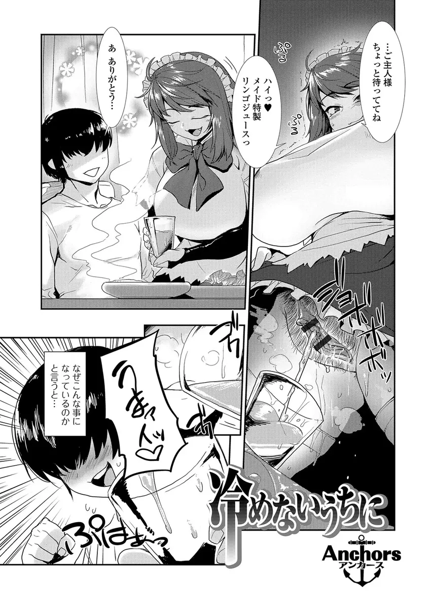 【エロ漫画】巨乳メイドのおしっこを飲ませてもらう男はスカトロ専門店に来ていた！ムチムチなお尻を突き出す彼女のアナルの奥まで味わうとフェラで固くなったちんぽバックで生ハメしアヘ顔になっちゃう！