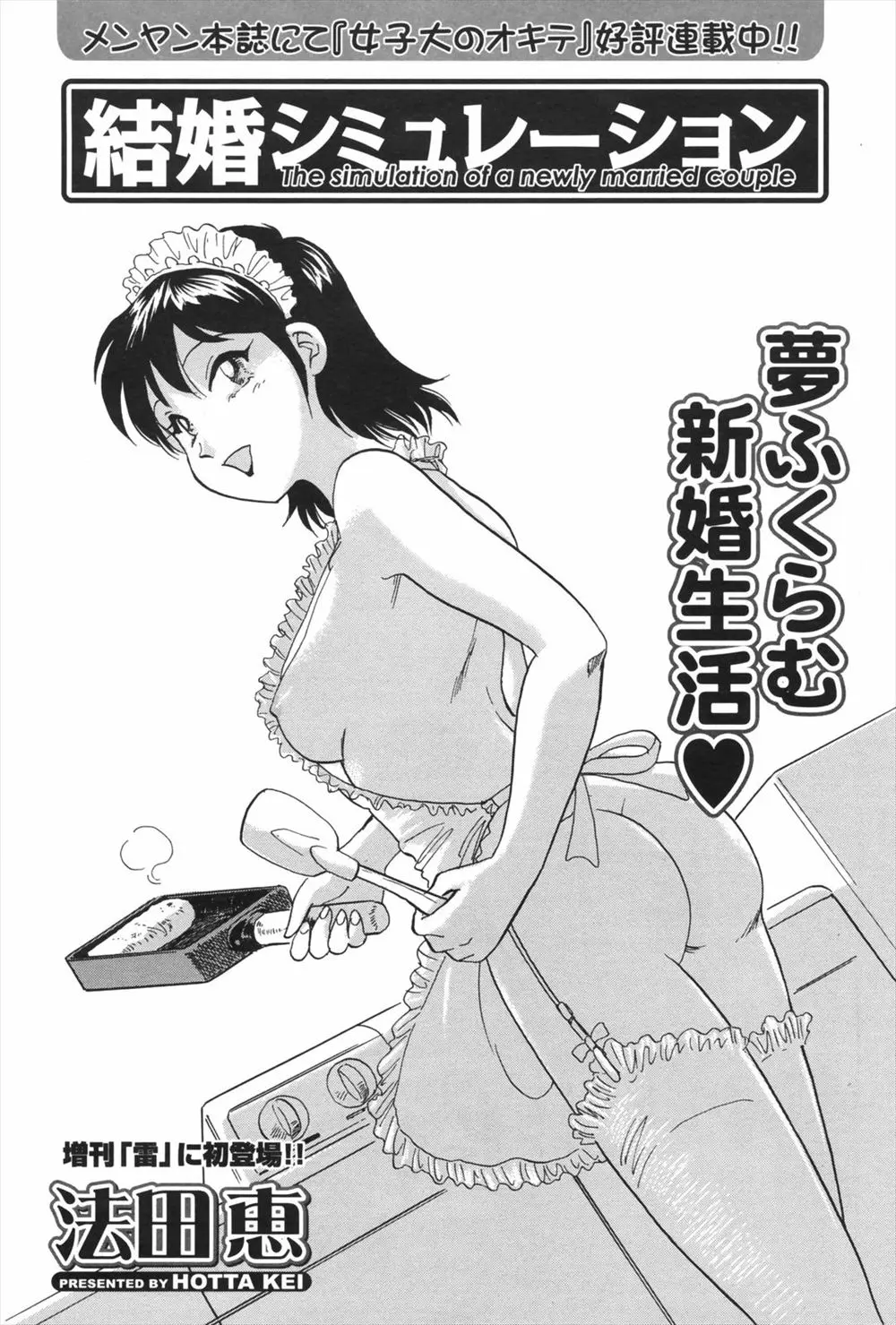 【エロ漫画】JKの幼馴染と二人暮らしをする事に。新婚生活のレポートを書くためだと言って居るけど、パイパンマンコを濡らしてオナニーしていたので、我慢できずにセックスだ