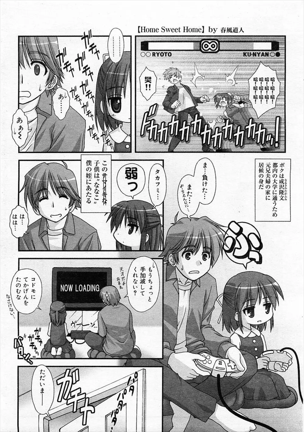 【エロ漫画】兄が死んで、未亡人になった兄嫁とその娘の面倒を見てあげる弟君。ある日倒れてしまった彼女を介抱するのだが、そのままセックスをする事になり、巨乳おっぱいを揉んで、陰毛マンコを手マンして、ラブラブエッチで中出しまでしてしまう