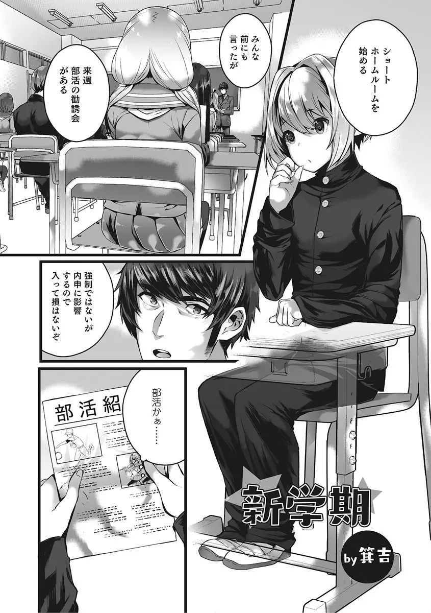 【エロ漫画】可愛いショタ生徒に女装をさせ男の娘にするとアナルを弄ってトロトロにしちゃう！さらにやって来た男子教師にフェラでおねだりすると3Pでアナルセックスしちゃう！