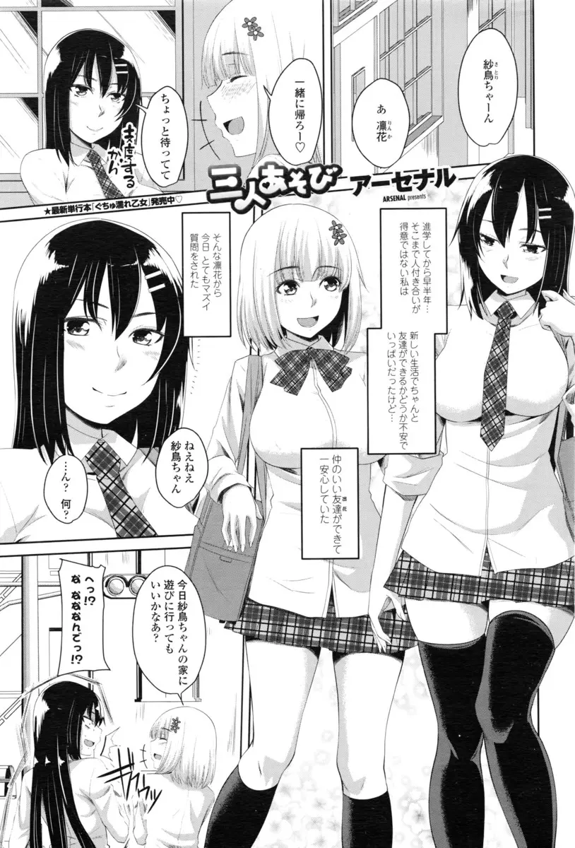 【エロ漫画】家に友達を連れて来たJKだけどお兄ちゃんがいつものように全裸で勃起して待機していて。天然お兄ちゃんとの近親相姦エッチを見せることに。友達も興味があるらしくフェラチオをし、3Pでパイパンマンコに中出しをされるのだ